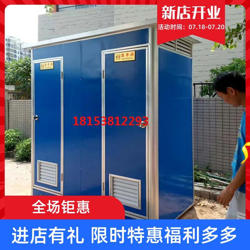 移动厕所卫生间户外工地景区临时浴室洗澡间农村家用简易厕所定制