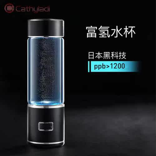 日本富氢水杯水素水杯量子弱碱性电解负离子养生氢氧分离玻璃杯子