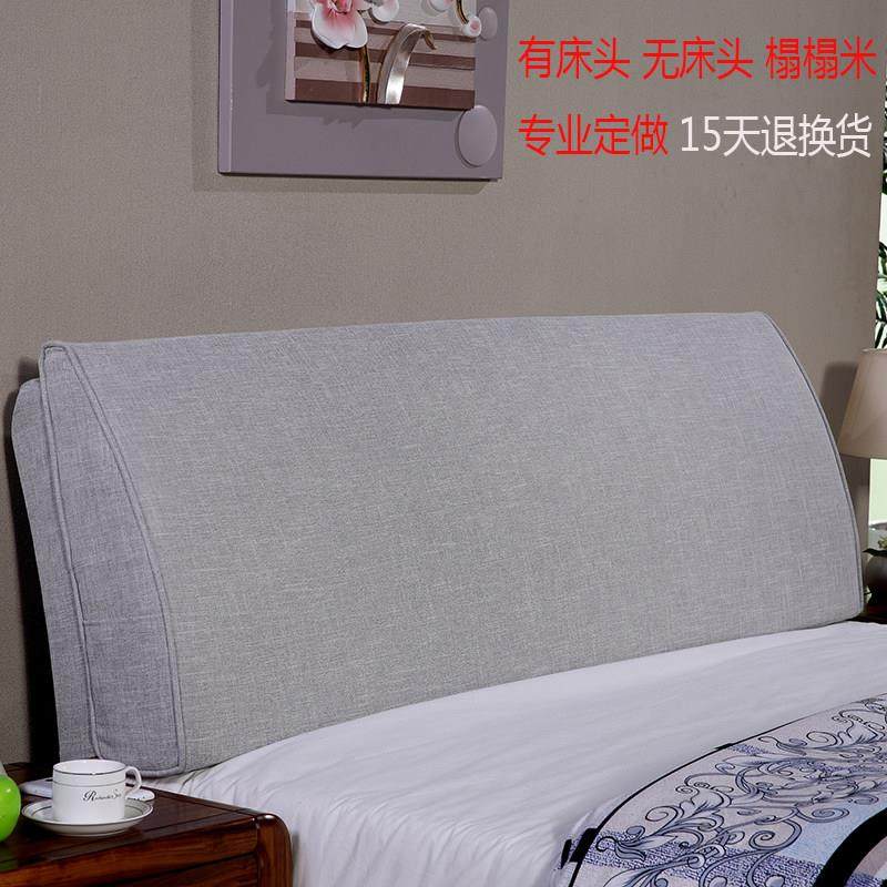 可拆洗无床头靠垫软包大靠背简约现代榻榻米布艺罩套双人定做欧式,居家布艺,床头靠垫,淘宝优惠券,粉丝福利购,淘宝优惠卷