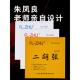 正品 红方方二胡琴弦蓝方方二胡专用琴弦金方方专业二胡内外琴弦配