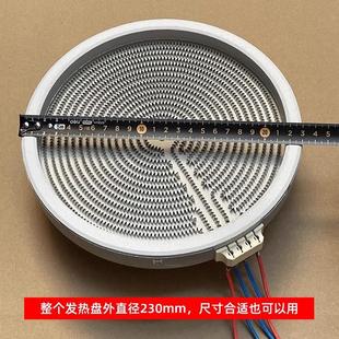 3000W3500w23CM4线 线商用大功率黑晶炉发热盘光波炉加热盘炉芯配