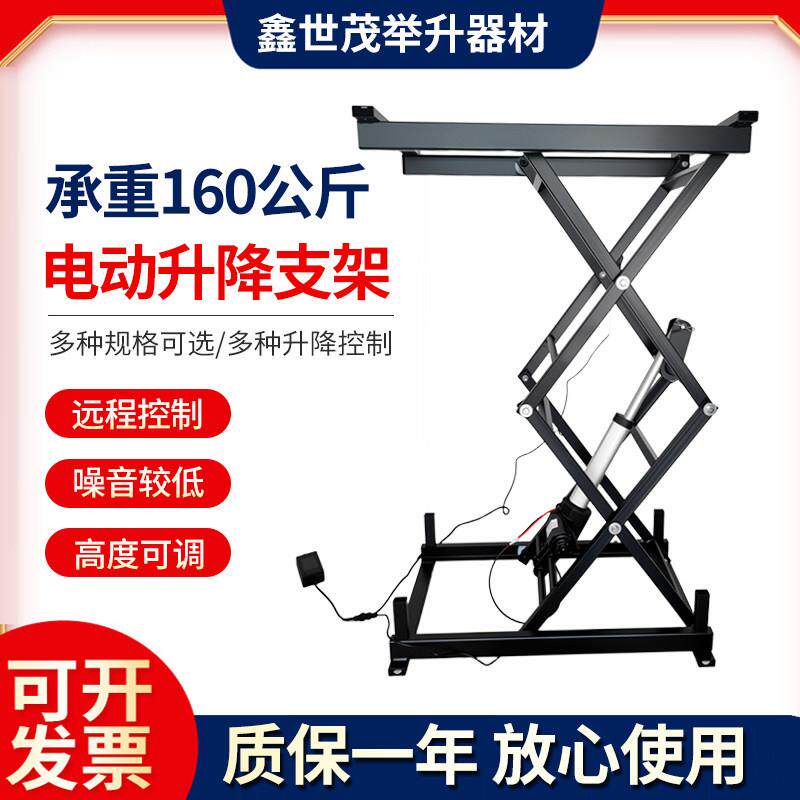 电动升降支架小型可移动升降平台760*460单/双层剪叉式调试升降机