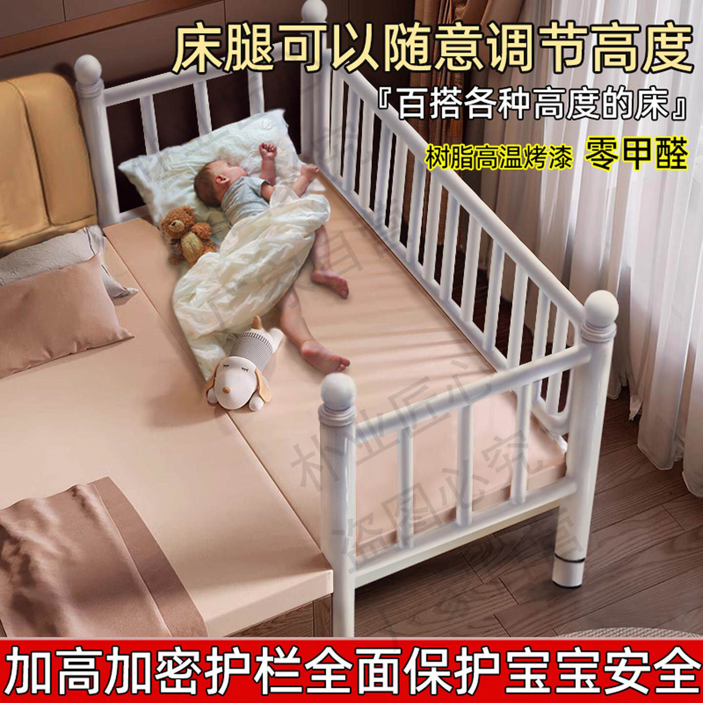 拼接床儿童床带护栏铁艺婴儿拼接床加宽床边简约现代款高度可调节