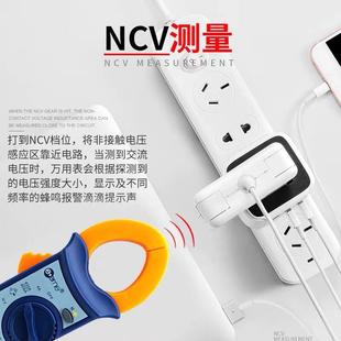 钳形万用表空调制冷专用型数字高精度电流卡钳 万仪通VC3267A