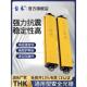 台禾THK4020安全光栅传感器红外线光幕传感器红外对射光栅保护器