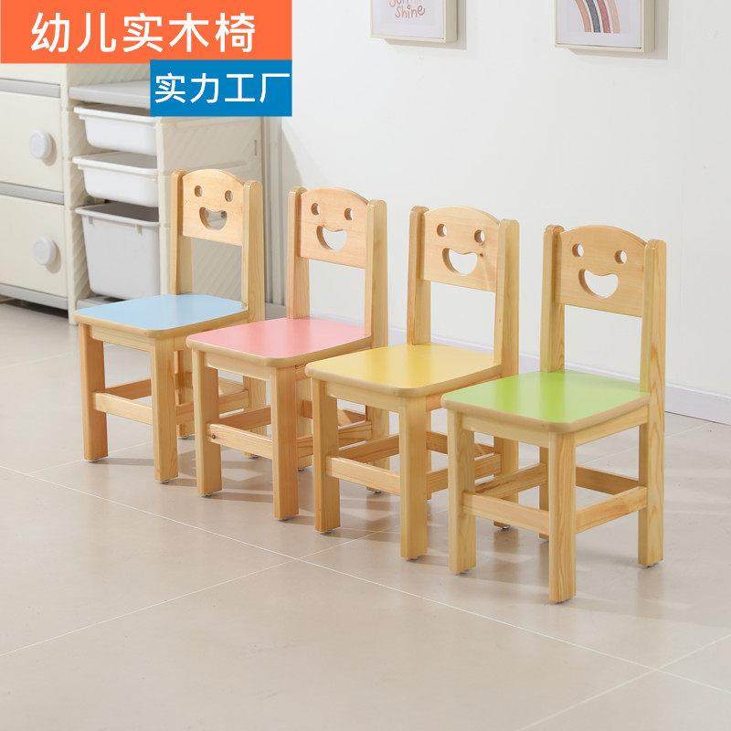幼儿园实木椅 宝宝靠背椅 笑脸椅宝宝吃饭椅儿童橡木椅简约松木椅,住宅家具,儿童椅（原婴童）,淘宝优惠券,粉丝福利购,淘宝优惠卷