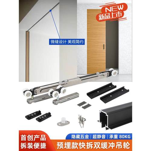线性微缝快拆隐藏口袋门滑轨道木门铝框推拉门双缓冲吊轮五金配件
