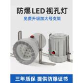 Led防爆视觉灯Bsd反应釜瞄准玻璃灯密封容器探照灯防爆照明内视灯