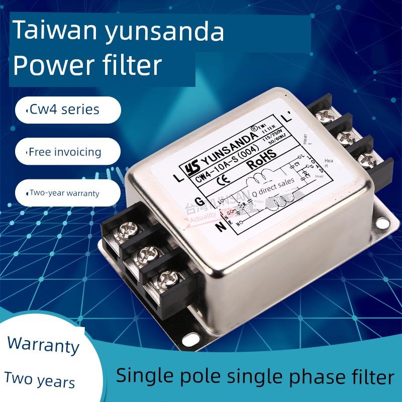 云山达单相220V电源滤波器Cw4-3A6A10A20A30A-S（004）端子Ac