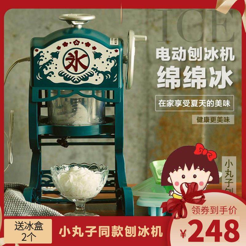 小丸子刨冰机日本韩国家用小型全自动绵绵冰儿童可爱碎冰机冰沙机,厨房/烹饪用具,刨冰机/碎冰机,淘宝优惠券,粉丝福利购,淘宝优惠卷