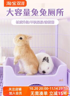 Umi兔子厕所大号防喷尿紫色高颜值兔兔便盆宠物荷兰猪防掀翻托盘