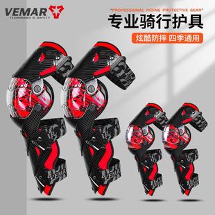 摩托车护膝护肘春夏透气男女款防摔机车骑行护具全套长款骑士装备