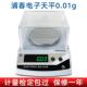 3kg实验室天平称 上海蒲春电子天平0.01g 1000克2kg je2002浦春