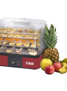 艾格丽干果机 食物烘干机 家用水果蔬菜风干机脱水机 干燥可调温