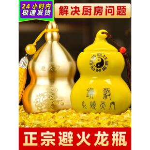 厨房西北角黄石陶罐纯铜泥黄火葫芦装饰品