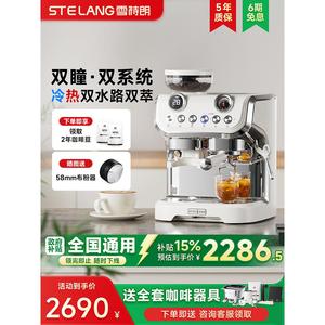 Stelang/雪特朗 AC-517ED【政府补贴】雪特朗AC-517ED咖啡机意式
