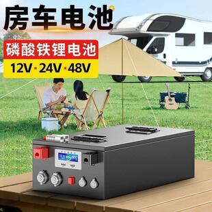 宁德正品房车专用磷酸铁锂电池12v24v48v800ah大容量驻车储能电源
