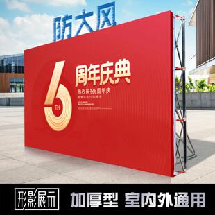 防风拉网展架活动折叠签名处背景板签到墙喷绘海报伸缩户外广告架