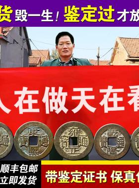 大五帝钱真品压门槛石下六帝铜钱古币入户门对门葫芦挂饰专用装修