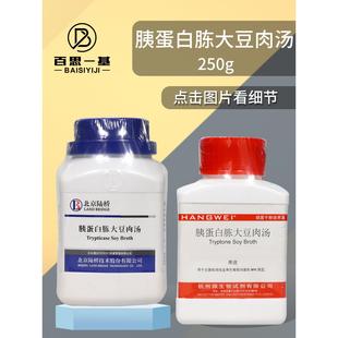 胰蛋白胨大豆肉汤培养基TSB北京陆桥环凯青岛海博OXOIDCM0129B