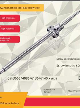 沈阳数控车床机床滚珠丝杠Cak6136/6140/3665/4085Xz轴中托丝杠