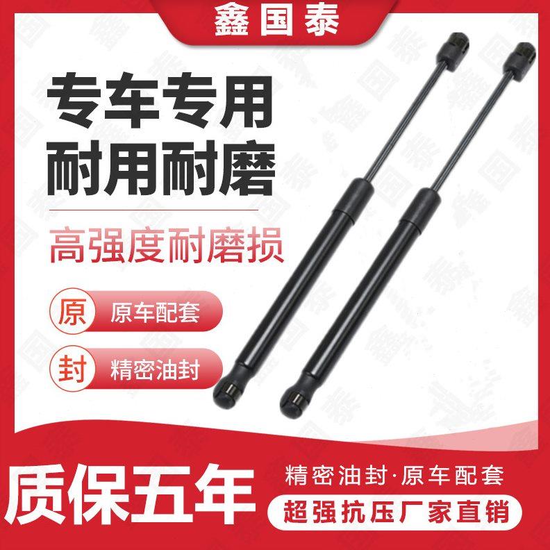 大通G10 G50尾门支撑杆 后备箱液压杆行李箱后门气动伸缩顶杆弹簧