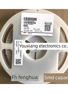 Fh风华片式电容0805 224 334 474 684 105 225 335 475 1Uf25V50V