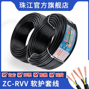 珠江电线电缆RVV3芯*1.5平方3芯电源线 铜电多芯控制护套线100米