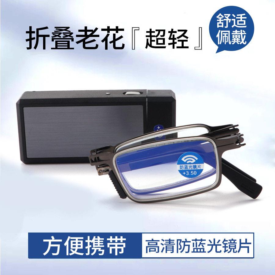 折叠老花眼镜男士高清防蓝光抗疲劳可携式中老年老人老花眼镜女超