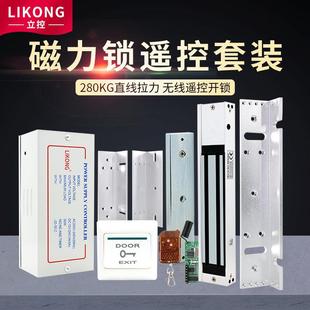 明装磁力锁遥控暗锁遥控磁力锁暗门遥控锁电磁锁锁遥控无线遥控锁