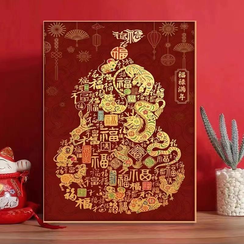 2025新款福禄满年钻石画5d满钻百福图手工diy粘贴一整套十字绣