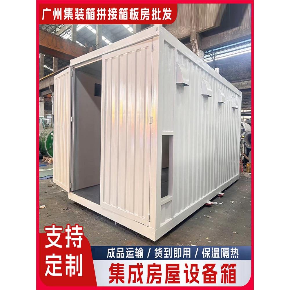 集装箱移动房办公室定制彩钢集成拼接箱屋简易组装可拆卸活动板房