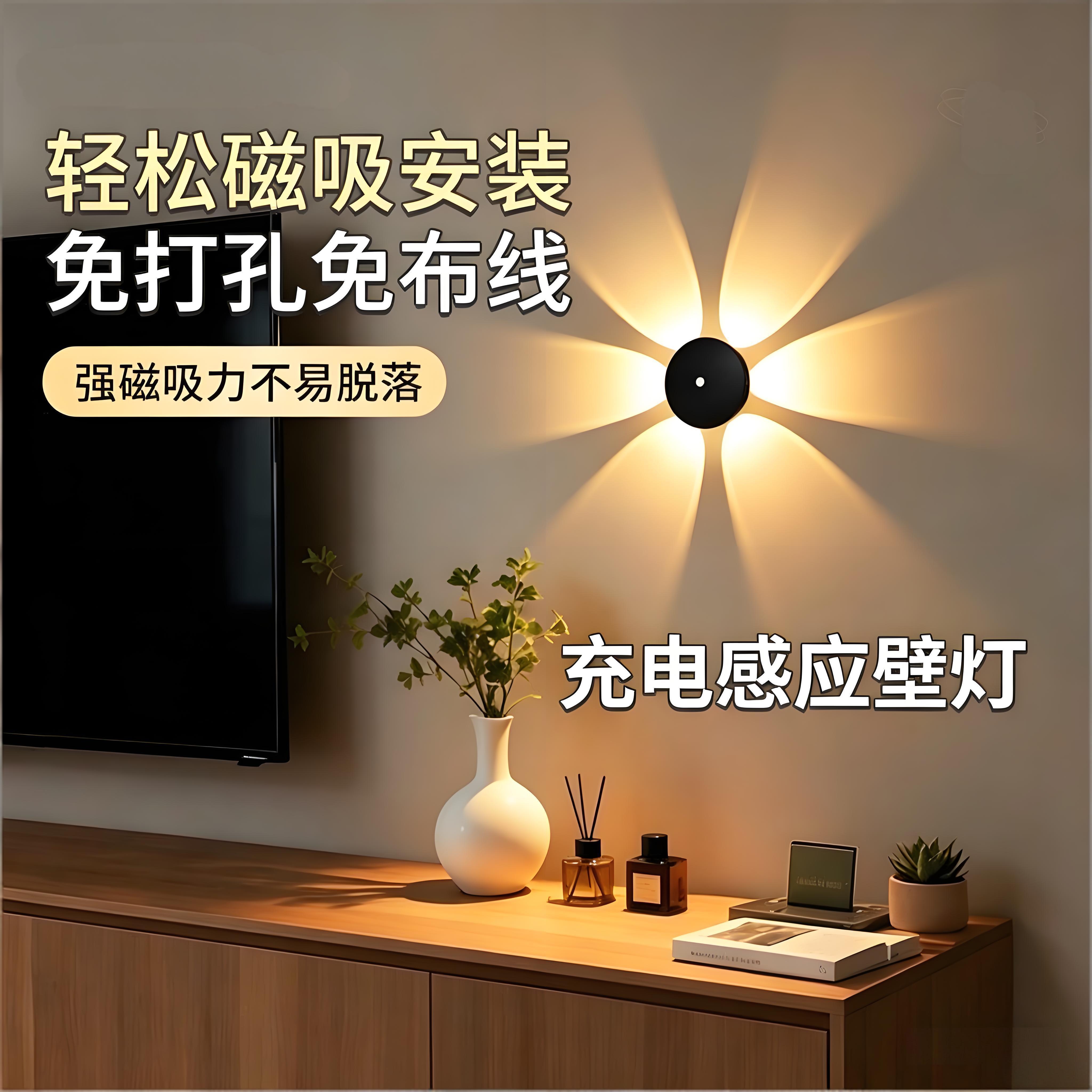 花朵人体感应灯磁吸智能可充电走廊过道墙壁气氛灯自动感应小夜灯
