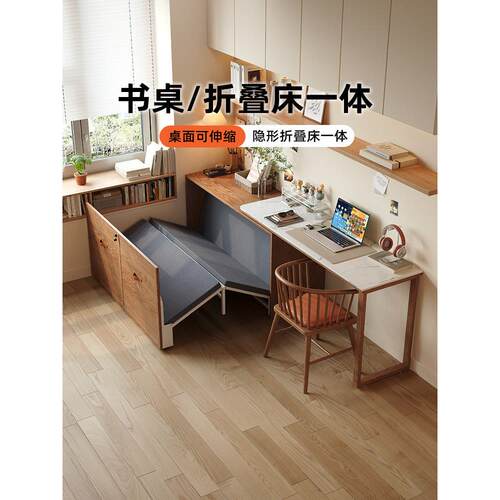 石板实木桌小公寓角落可伸缩办公桌书房桌集成折叠隐形床