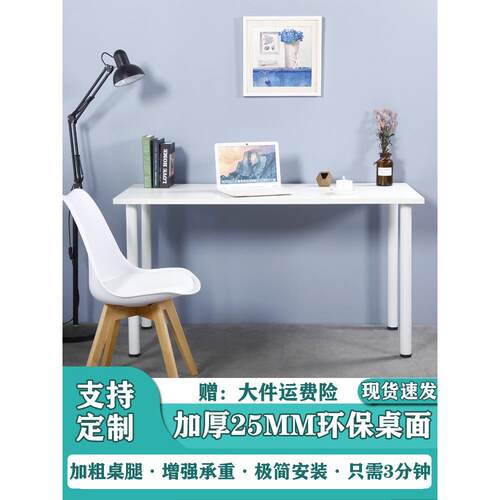 网红电脑桌家用卧室化妆桌学生学习桌出租房屋桌子简易书桌可定制