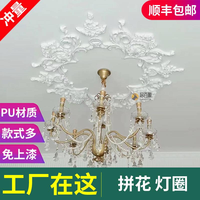 雕花灯圈PU拼花组合灯盘法式圆形悬吊式天花板造型装饰灯池镂空彷