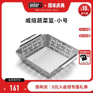 Weber威焙户外烧烤架菜篮子大号便携式家用不锈钢水果筐蔬菜蓝