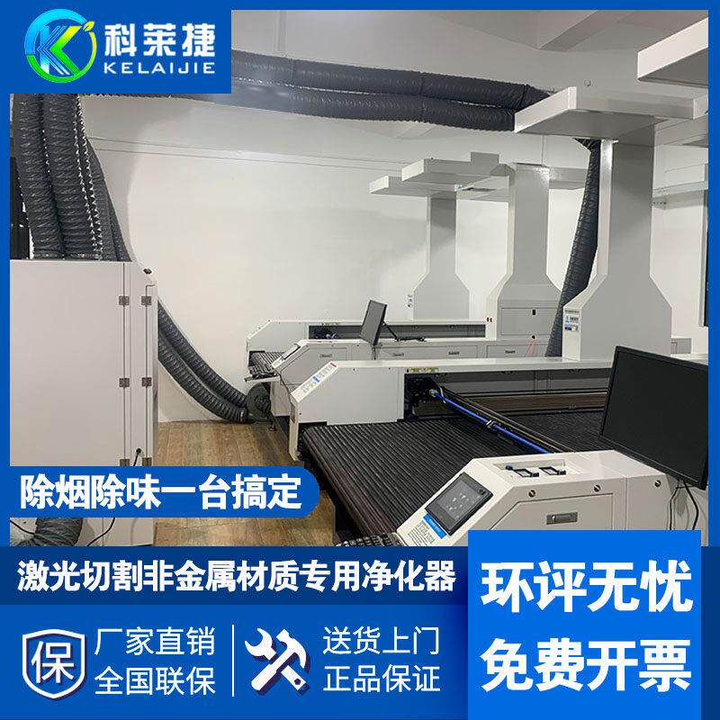 激光雕刻亚克力烟雾净化器工业切割布料皮革除烟尘异味废气过滤机