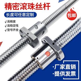 2510 2005 2505 3205 4010 高精度滚珠丝杆螺母SFU1204 3210 1605