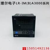 IMA3000 多功能调节仪 理尔电子 IIMA3304数显温控仪 锅炉工业