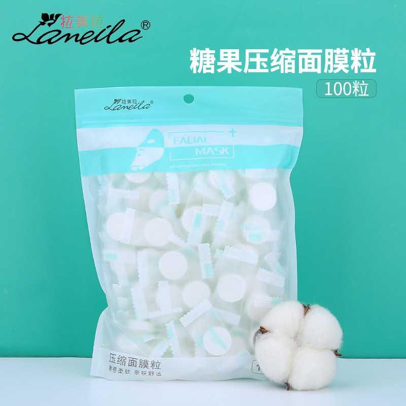 拉美拉无纺布压缩面膜粒 自制湿敷面膜布糖果独立包装100粒