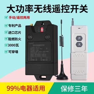 3000米大功率手动遥控一体无线遥控开关 水泵插座 灯具遥控器凯歌