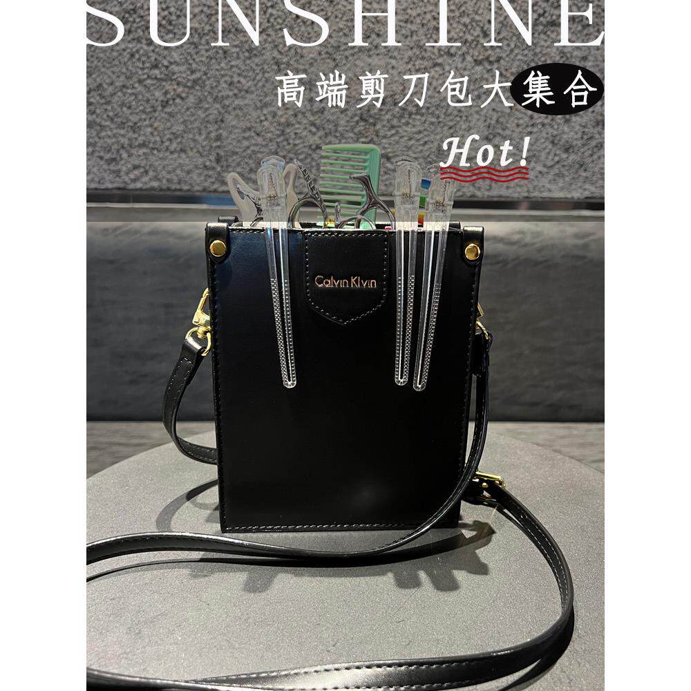 采购产品剪刀包，高级发型师网络名人理发包，斜挎包，时尚的高级