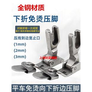 门襟弧线拼缝压线向下折边压脚 平车免烫折边压脚后领贴龟背压脚装