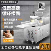 高速压面机商用全自动循环折叠和面一体机揉面大型压片机数控静音