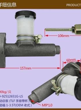 制动总泵(TLF手排带杯)-台励福1-3.5T-OEM*叉车配刹车分泵片总成