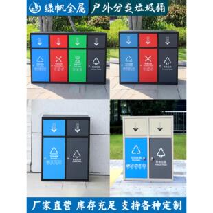 户外四分类垃圾桶景区公园物业公共场所果皮箱带盖不锈钢大垃圾箱