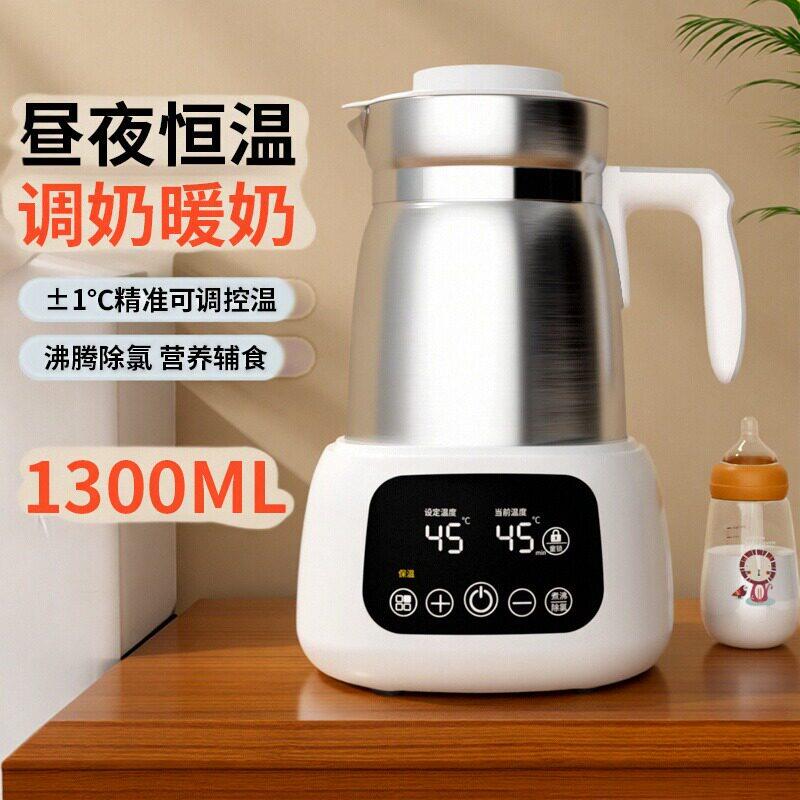 望顺达恒温调奶器宝宝温奶器婴儿泡奶全身不锈钢烧水壶0胶水塑料