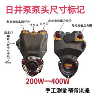 水泵泵头智能微电脑全自动家用自吸增压泵泵体配件机械 日井款