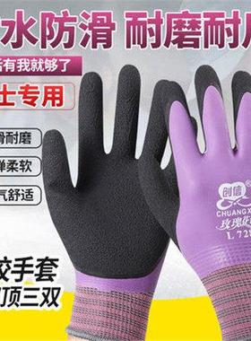 创信L728玫瑰花语劳保手套耐磨耐用防水防滑女士乳胶干活工地建筑